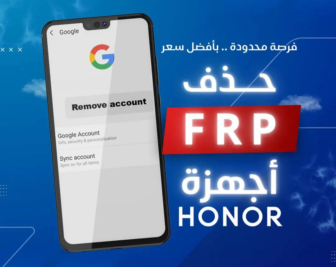 DELETE FRP HONOR