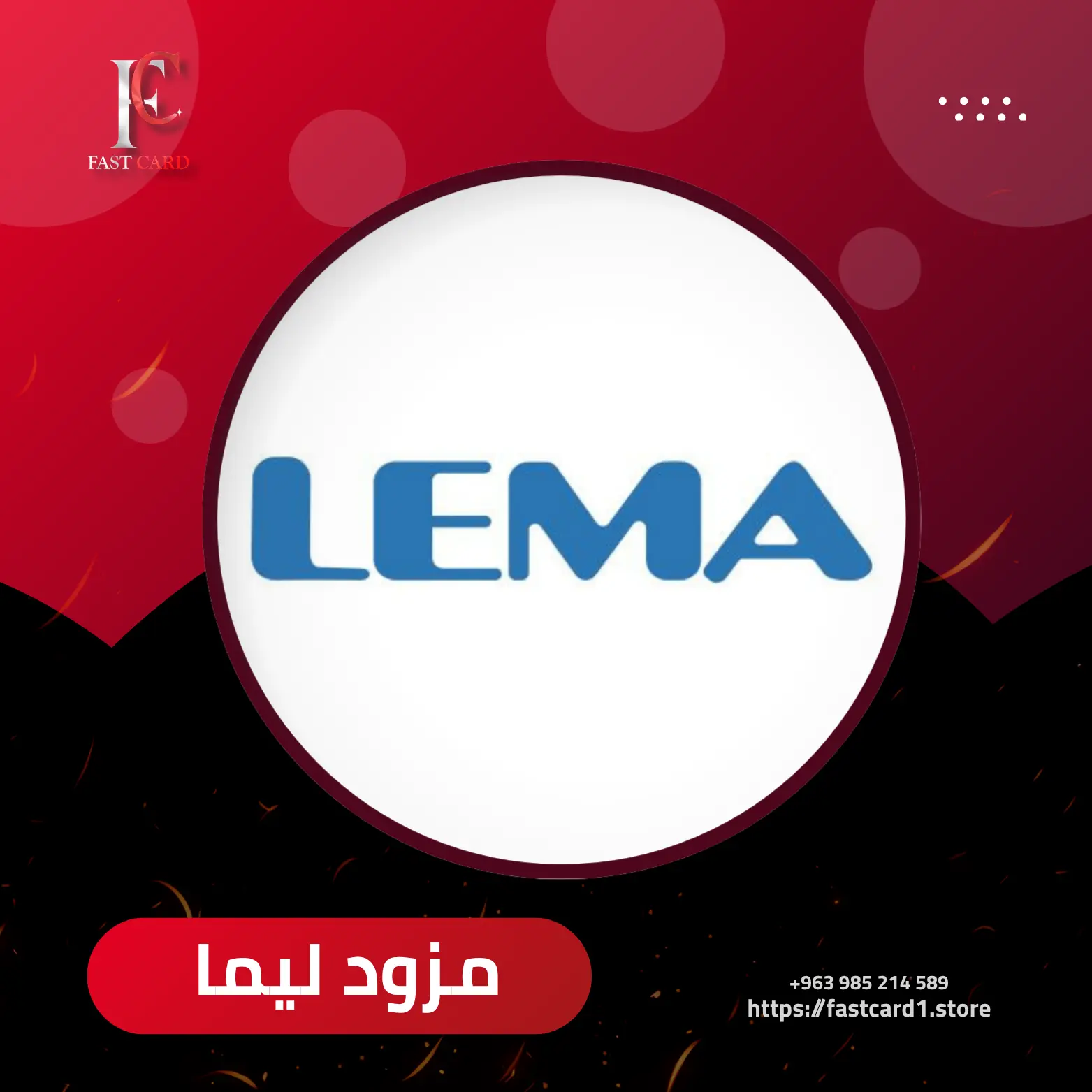 مزود ليما