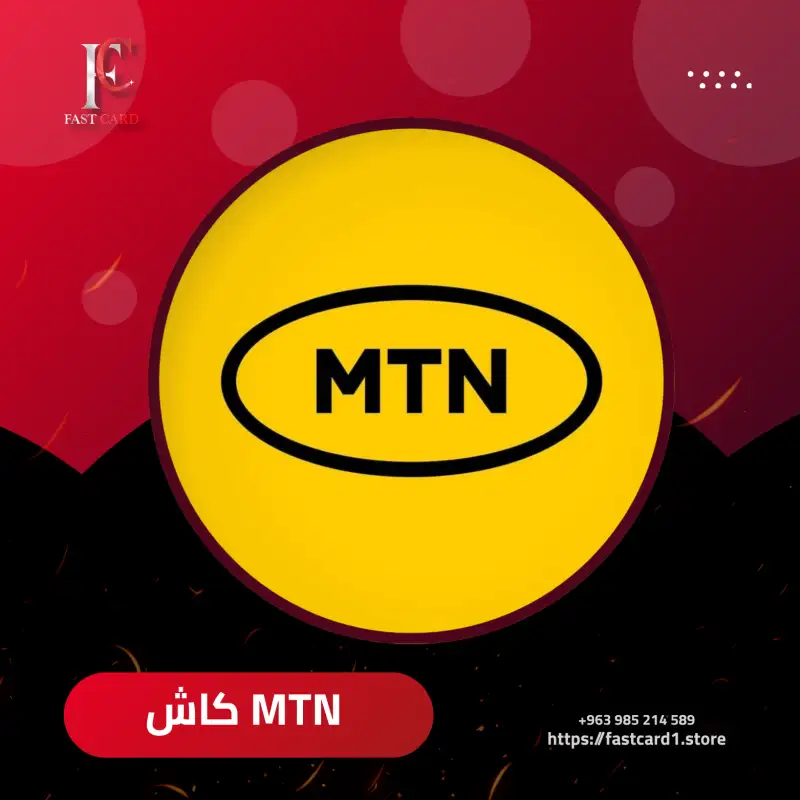 MTN CASH