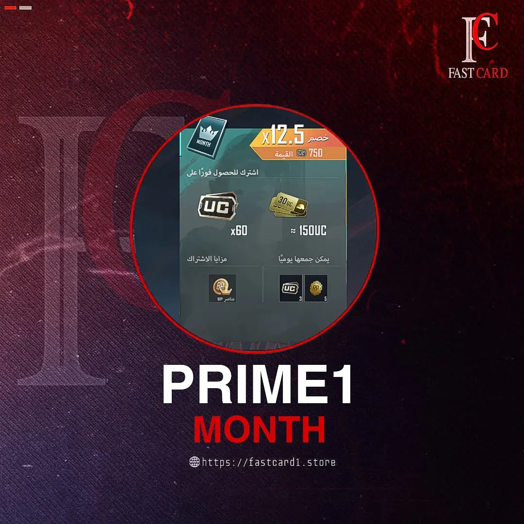 Prime شهر 1