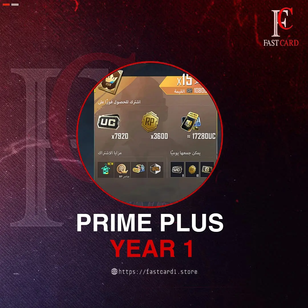 Prime PLUS سنة