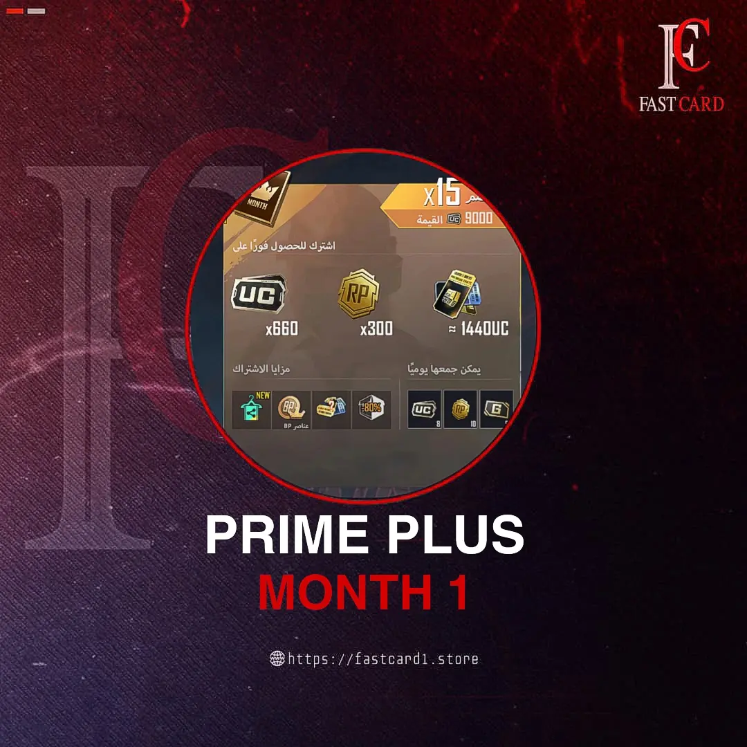 Prime plus شهر 1