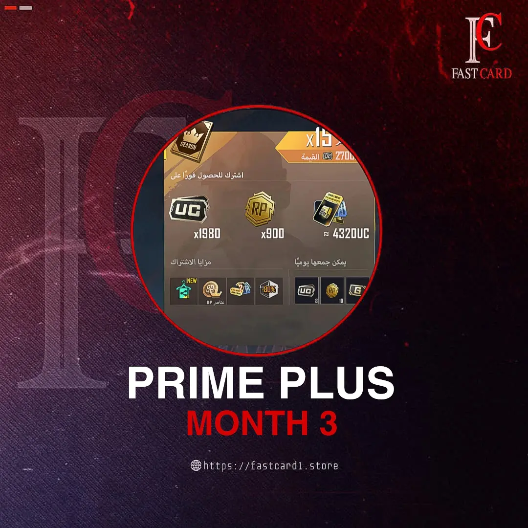 Prime plus شهور 3