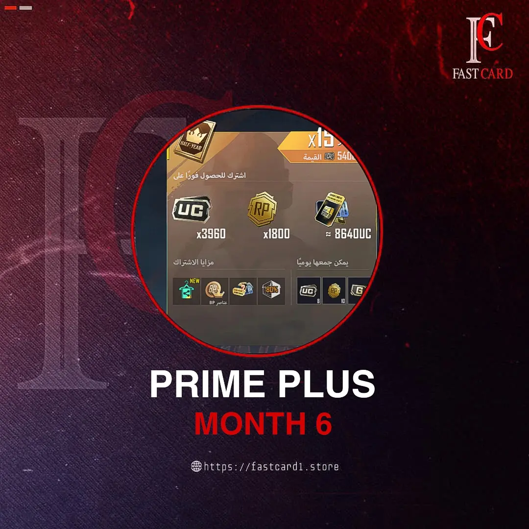 Prime plus شهور 6