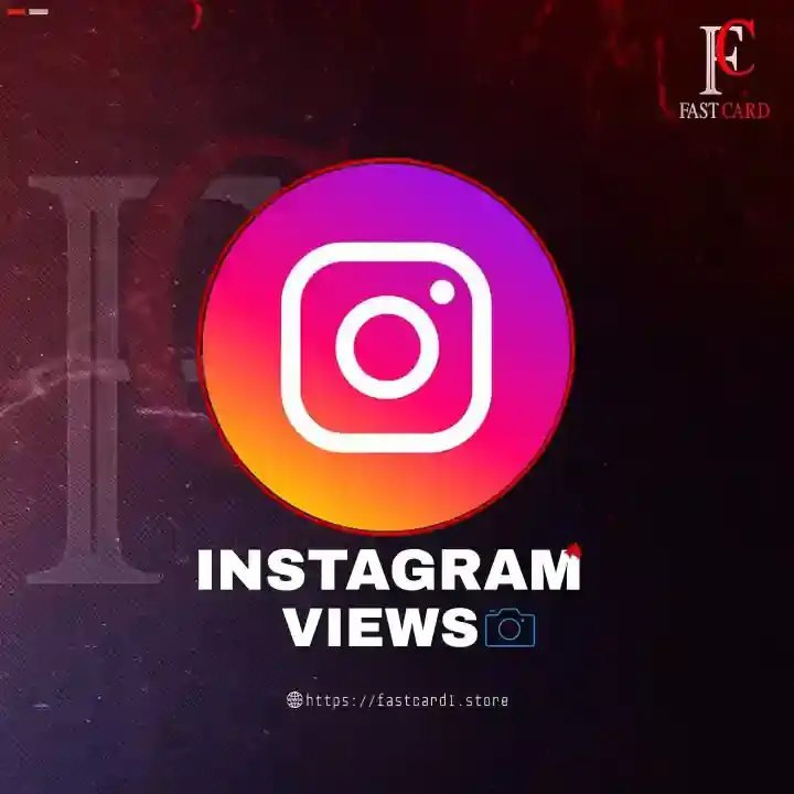 مشاهدات فديو أنستغرام الأفضل جودة حقيقية✅️👑