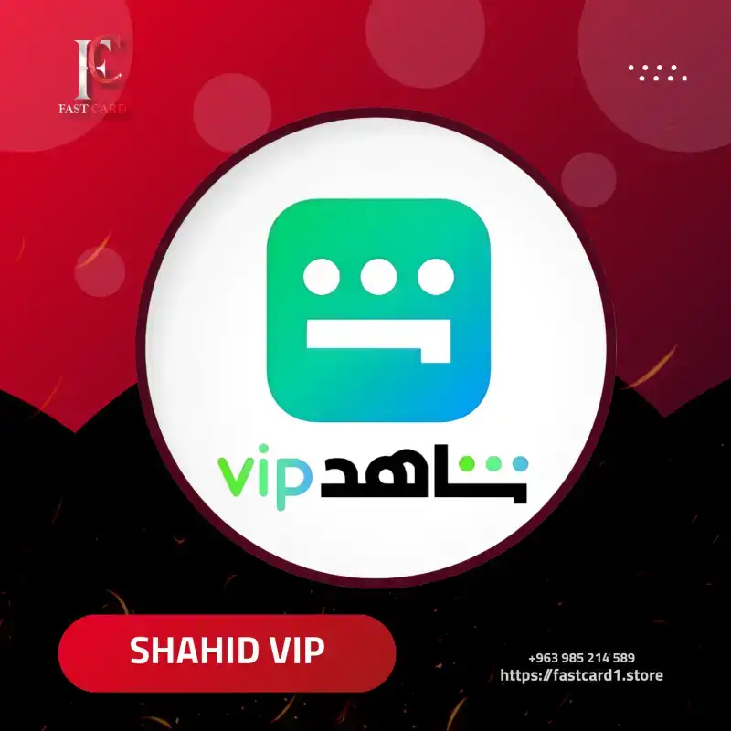 حسابات شاهد 1 شهر حساب كامل مكفول