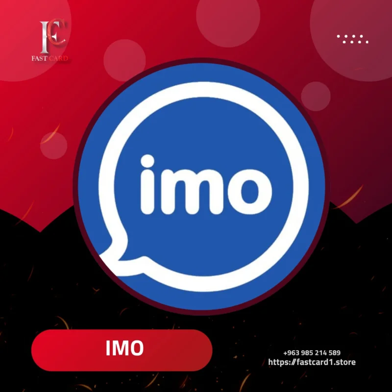 imo عداد